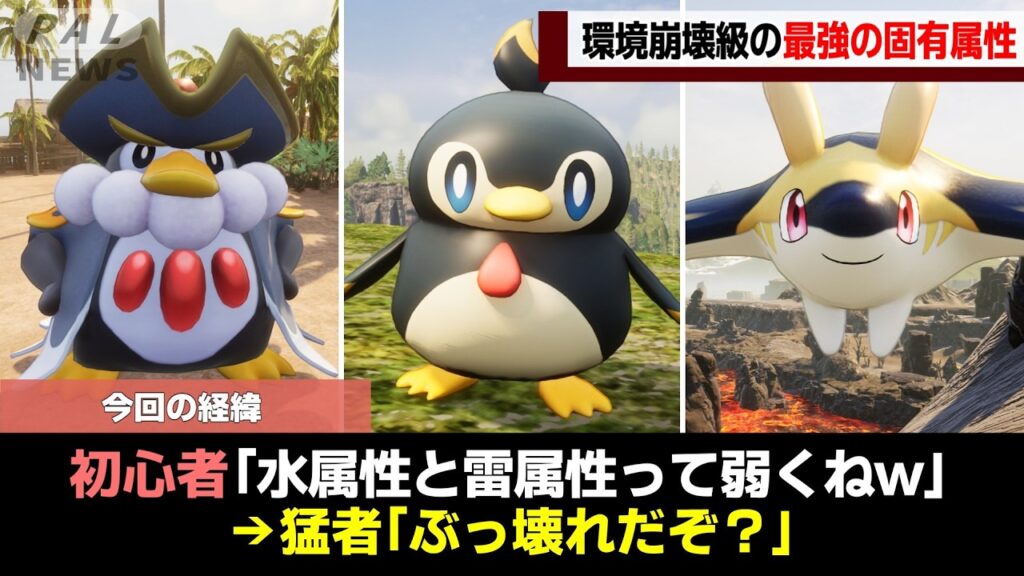 【環境崩壊級】最強の固有属性ランキングTOP5!【ゆっくり解説】