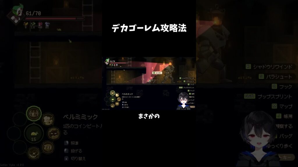 ここ最強ポジ #ゴブリンヴァイク #vtuber