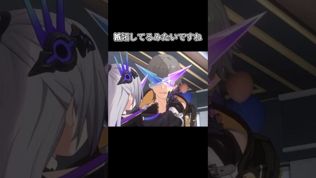 嫉妬してるみたいですね#崩壊スターレイル#スターレイル#HonkaiStarRail#StarRail