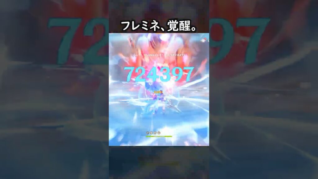 【原神】遂に覚醒してしまったフレミネ【Genshin Impact】