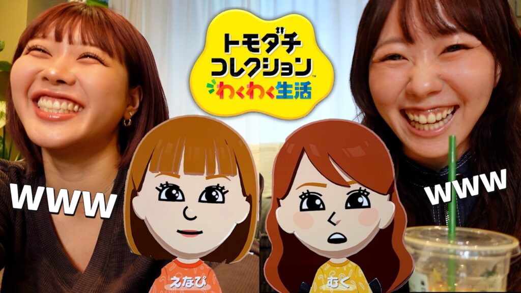 【トモコレ】幼馴染とトモコレしたらMii作りがおもろすぎて大爆笑ww❗️