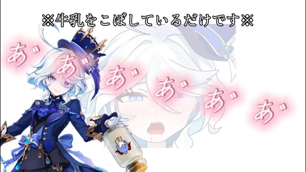 【原神】街中で漏らすフリーナ　再投稿