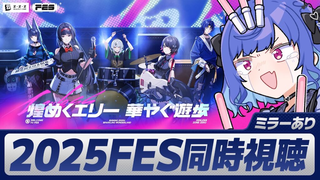 【 脅威の３時間 】ゼンゼロFESのライブパフォーマンスを一緒に観るぞおおおおおおおおお！！！【 にじさんじ / 西園チグサ 】