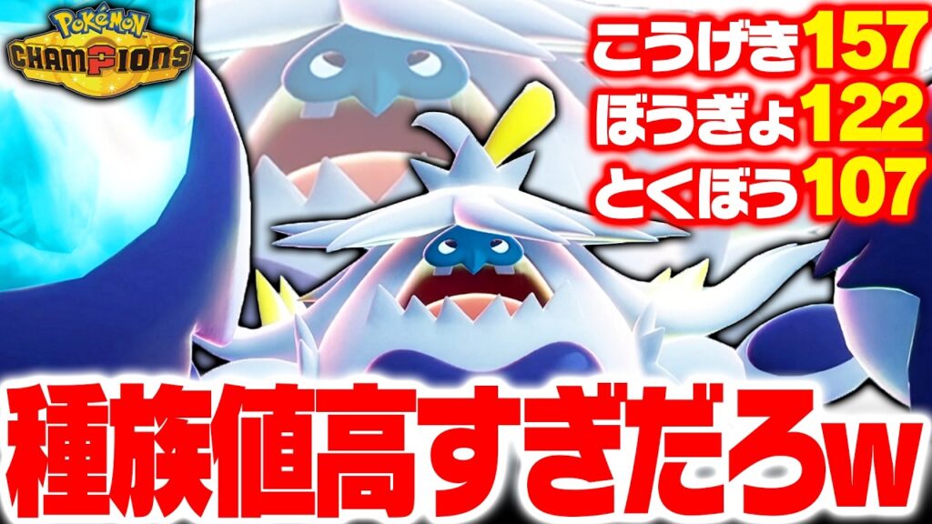 【化け物性能】メガケケンカニ、強すぎて3試合で9タテしましたｗｗｗ【ポケモンチャンピオンズ】