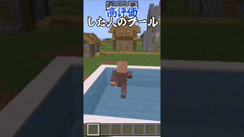 【マイクラ】〇〇した人のプール！ #マイクラ #プール #マインクラフト