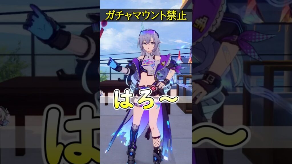 【崩壊スターレイル】ガチャ１回でレアキャラゲット〜♪ガチャマウントじゃないよ