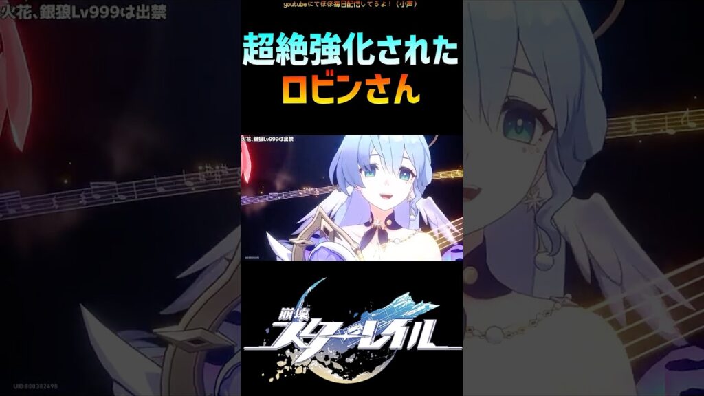 【スタレ】追加攻撃の要になったロビンさん #崩壊スターレイル #マネーウォーズ #ロビン #honkaistarrail  #shorts