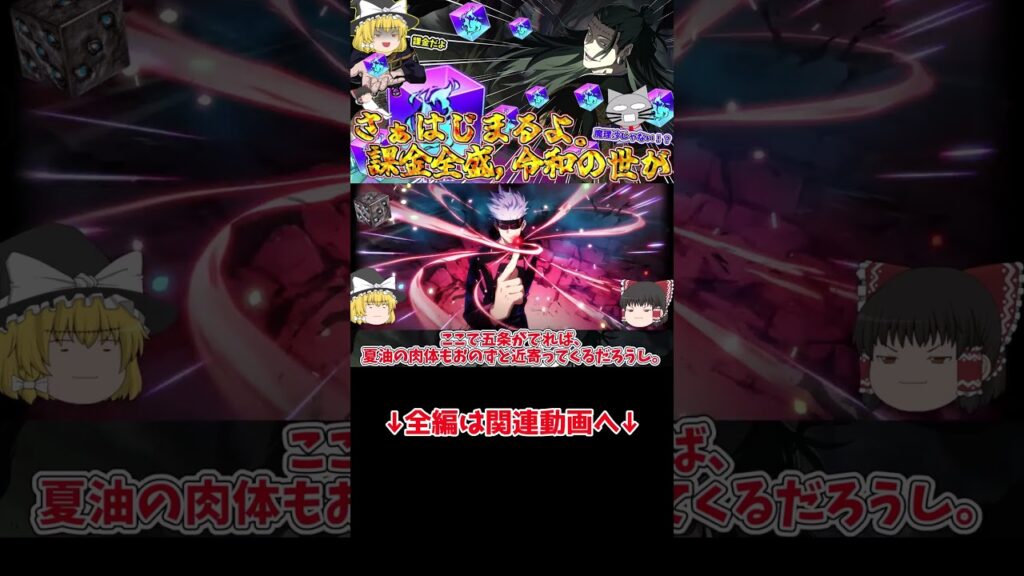 【ファンパレ】羂索ｷﾀ━━━━(ﾟ∀ﾟ)━━━━!!120連ぶん回すぜ！【呪術廻戦ファントムパレード】 #呪術廻戦 #shorts