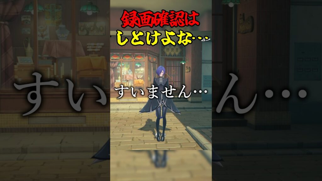 録画確認はしとけよな… #ゲーム実況 #ゼンレスゾーンゼロ #zenlesszonezero #ガチャ