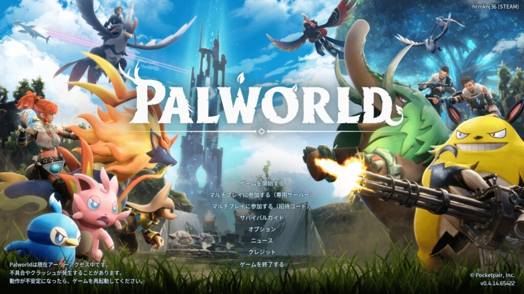 【実況】正式前に達成しよう【Palworld / パルワールド】#45