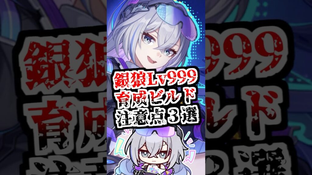 【スタレ】自由ってなんだか逆に難しい【崩壊スターレイル/崩スタ/銀狼Lv999】