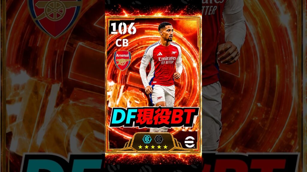イーフト最新情報がヤバい #efootball #イーフト #イーフットボール #ウイイレ