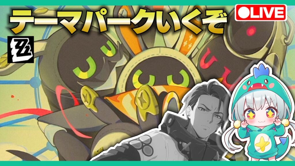 【ゼンゼロLive】ブートピアでボンプと戯れる【ゼンレスゾーンゼロ】【宇宙にこ】