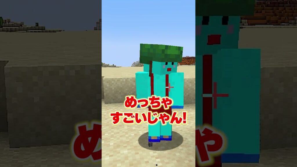 弟にマイクラの裏ワザ3つ教えてみたwww #マイクラ #マインクラフト