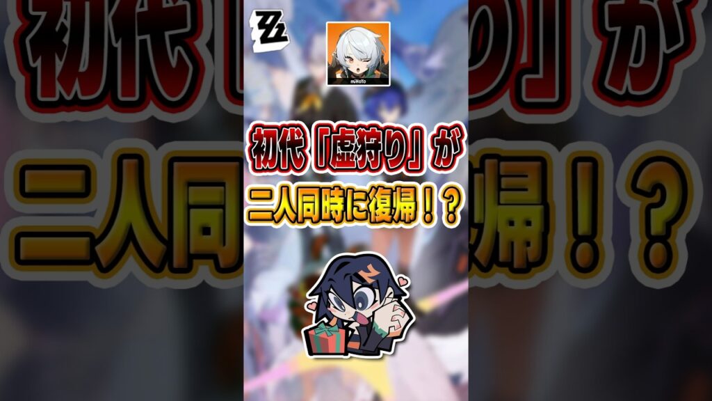 【#ゼンゼロ 】シーズン3実装キャラ速報#shorts #ゼンレスゾーンゼロ #ZenlessZoneZero #fypシ゚viral #ZZZ #攻略 #ショート動画 #解説