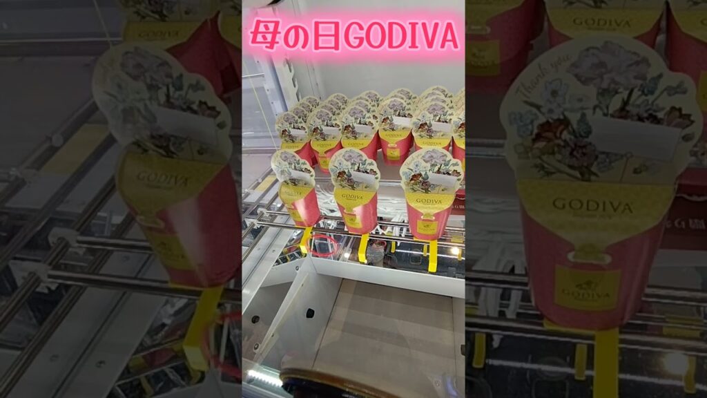 #クレーンゲーム #攻略 #リングde連 #GODIVA #母の日  #mothersday