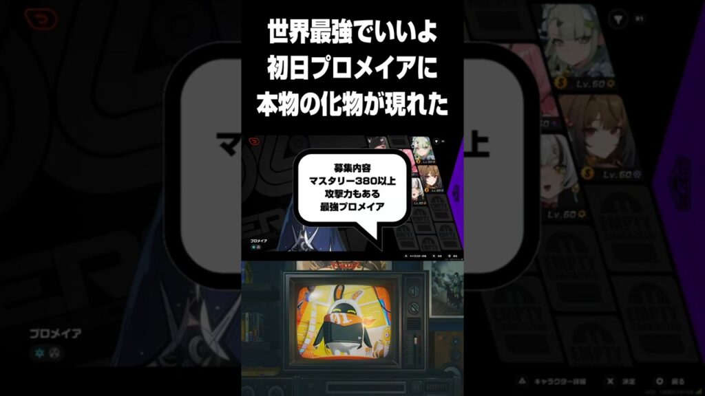 【ゼンゼロ】プロメイアの育成はこれを目指せ【ゼンレスゾーンゼロ】