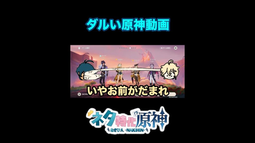 【原神】ダルい原神　#原神  #genshinimpact  #shorts