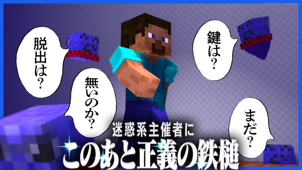 善意0%でやっていたらっだぁの煽り行為、ついに咎められる【マインクラフト / 青鬼ごっこ人狼】