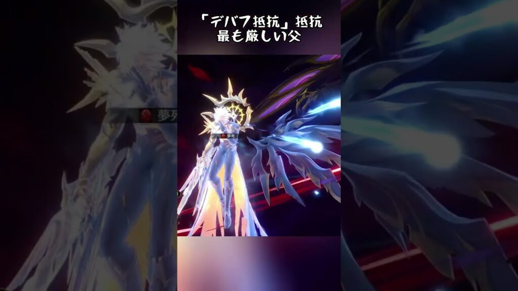 「デバフ抵抗」最も厳しい父ｗｗ#スタレ愛 #honkaistarrail #崩壊スターレイル #hoyoverse #流行り