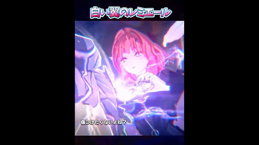 【ゼンゼロ】白い翼を生やしたレミエールが美しすぎる件【ゼンレスゾーンゼロVer.2.8】