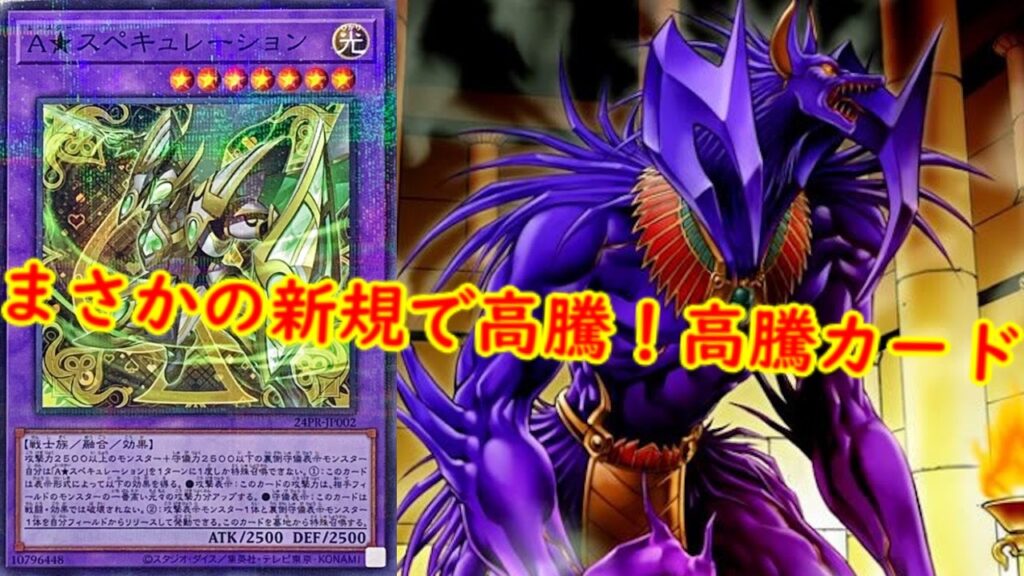 【遊戯王】デーモンでアヌビスを召喚！最新高騰情報！【　遊戯王最新情報　#遊戯王　#遊戯王高騰　高騰報 　カオスオリジンズ　】