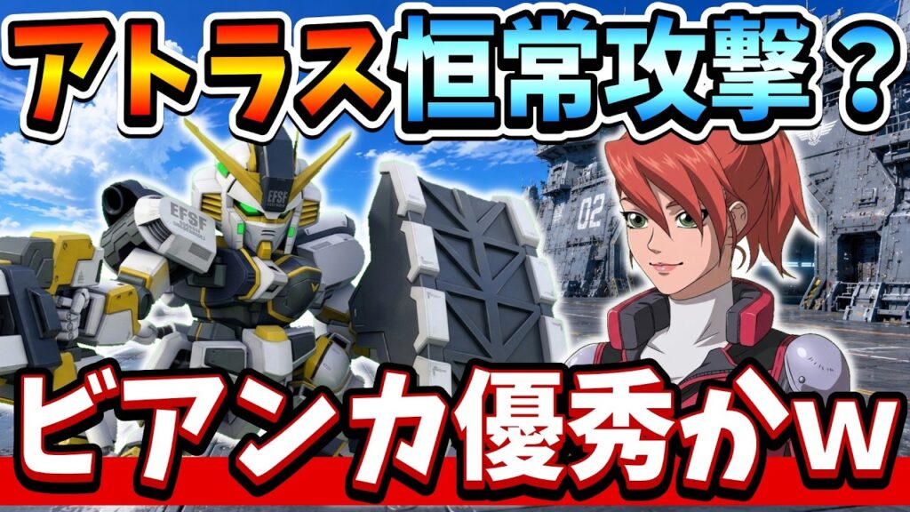『Gジェネエターナル』【最新情報】サンダーボルトイベント開催！ SSR攻撃型ビアンカが優秀かも？ 次のガシャはコレだｗｗ【ジージェネエターナル】【ガンダム】