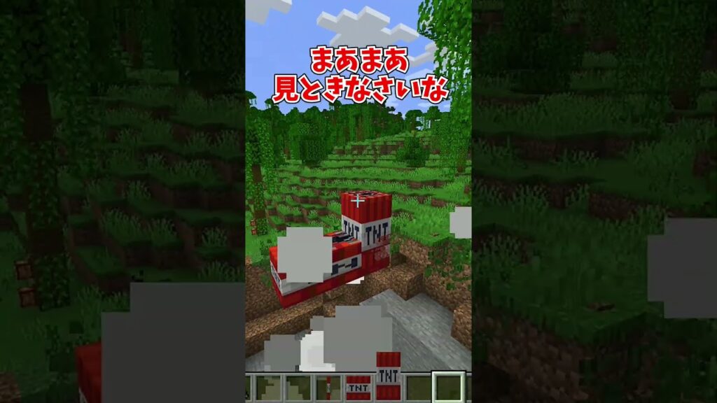 【マイクラ】TNTmodで遊んでみようのコーナー #マイクラ #マインクラフト  #ゆっくり実況 #shorts