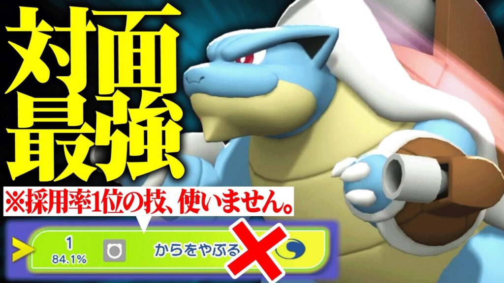 【まさかの3タテ】神特性によって超火力と優秀すぎる技範囲を両立した『メガカメックス』こいつの活躍止まらんわw【ポケチャン】 【まさかの3タテ】神特性によって超火力と優秀すぎる技範囲を両立した『メガカメックス』こいつの活躍止まらんわw【ポケチャン】