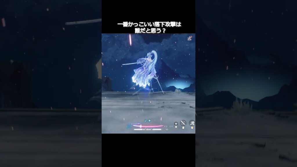 【鳴潮】一番かっこいい落下攻撃は誰だと思う？ #wutheringwaves #wuwa
