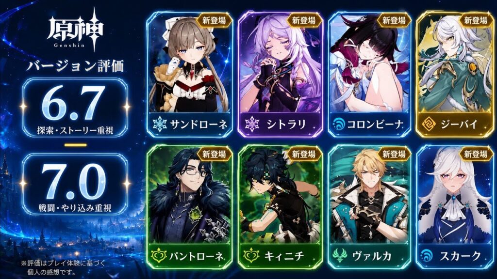 【超最新リーク】Ver6.6~7.3の全バナー&復刻情報がヤバすぎる!【原神】 【超最新リーク】Ver6.6~7.3の全バナー&復刻情報がヤバすぎる!【原神】