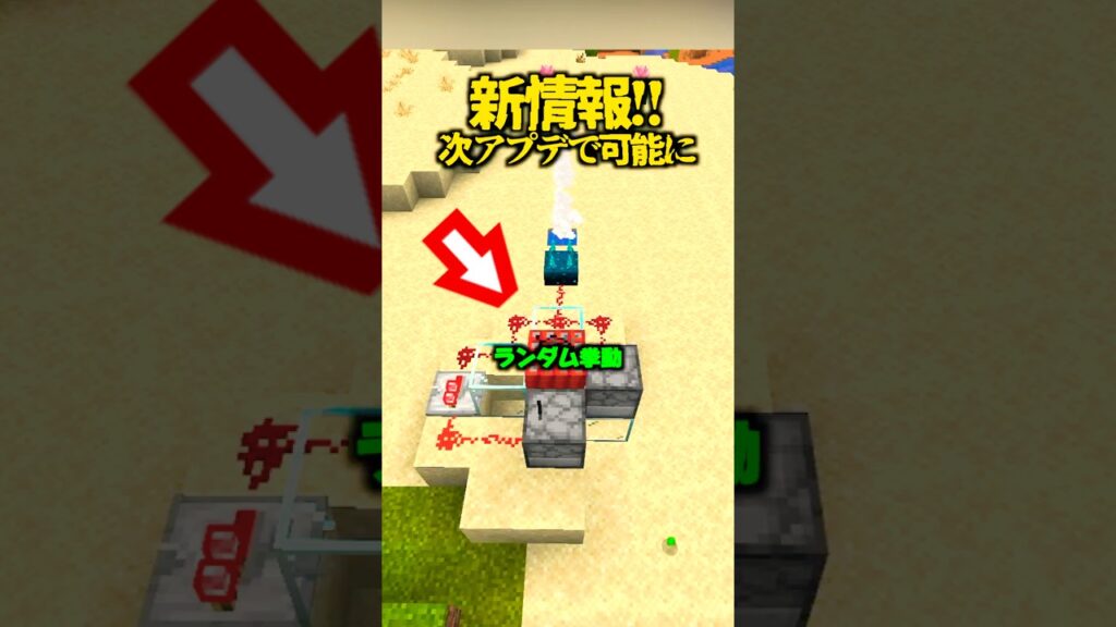 新情報！とうとうランダム挙動トラップが作成可能に...【マイクラ】