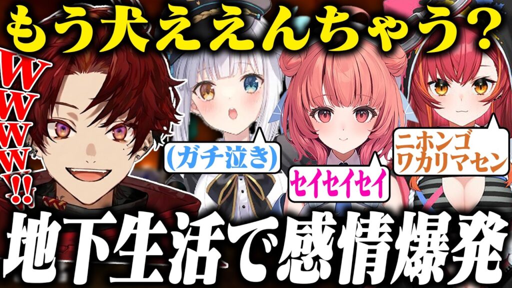 【後編】穴掘りと、犬探しに疲れ果てたツルギたちがヤバすぎたwwwww 【後編】穴掘りと、犬探しに疲れ果てたツルギたちがヤバすぎたwwwww