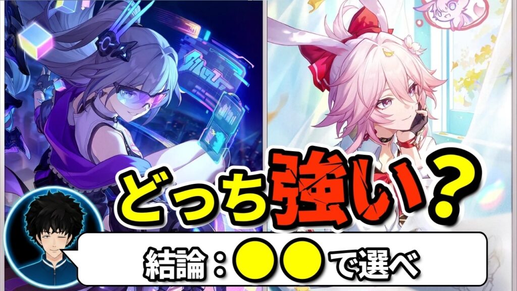 【スタレ】緋英と銀狼どっちが強い?性能比較の結論が「顔で選べ」な理由【崩壊スターレイル/ボビー切り抜き】 【スタレ】緋英と銀狼どっちが強い?性能比較の結論が「顔で選べ」な理由【崩壊スターレイル/ボビー切り抜き】