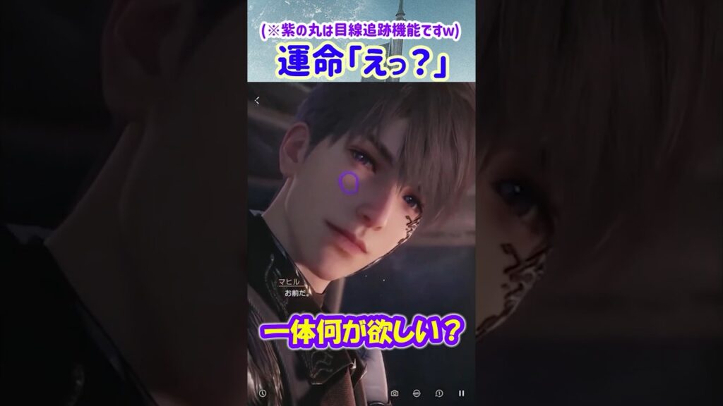 【恋と深空 ネタバレ注意】運命くんに突如向けられるマヒル総帥からの殺意【乙女ゲーム実況 マヒル 思念ストーリー 授冠の歌】 #恋と深空 #恋と深空実況 #PR #Shorts