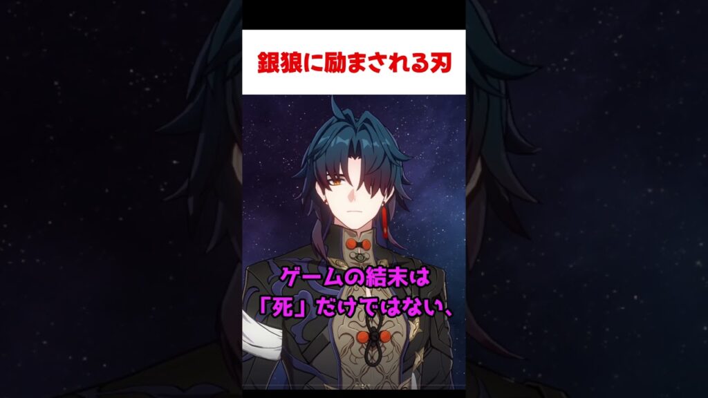 【スタレ】銀狼LV999に励まされる刃 【崩壊：スターレイル】