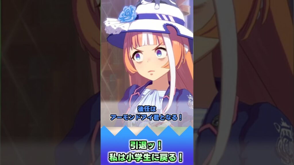 引退ッ!私は小学生に戻る!【反応集】 #ウマ娘 #ウマ娘プリティーダービー #みんなの反応集 #反応集