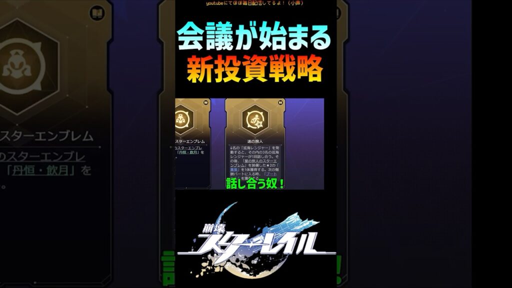 【スタレ】あいつ巡海レンジャーじゃなくね?ってなる投資戦略 #崩壊スターレイル #マネーウォーズ #honkaistarrail #shorts 【スタレ】あいつ巡海レンジャーじゃなくね?ってなる投資戦略 #崩壊スターレイル #マネーウォーズ #honkaistarrail #shorts