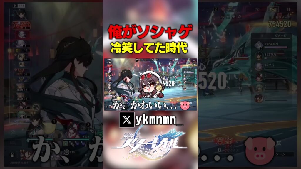 俺がソシャゲバカにしてた時代【スタレ】
