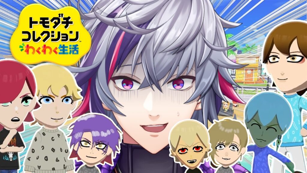 【トモダチコレクション わくわく生活】波 乱 万 丈【不破湊/にじさんじ】 【トモダチコレクション わくわく生活】波 乱 万 丈【不破湊/にじさんじ】