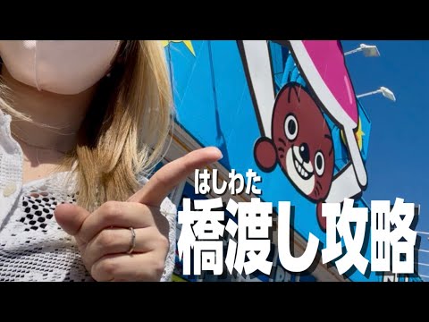 【クレーンゲーム】橋渡し設定をゆっくり解説しながら攻略してみた 【クレーンゲーム】橋渡し設定をゆっくり解説しながら攻略してみた