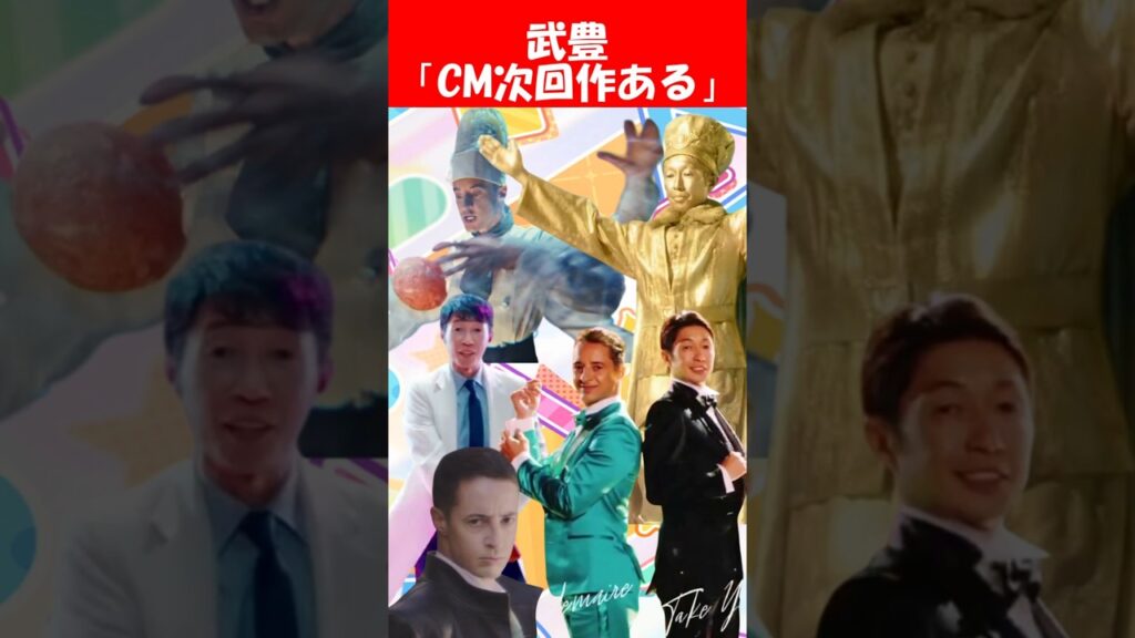 武豊「ウマ娘のCM次回作は収録済み」に対するみんなの反応【ウマ娘プリティーダービー】 #ウマ娘 武豊「ウマ娘のCM次回作は収録済み」に対するみんなの反応【ウマ娘プリティーダービー】 #ウマ娘