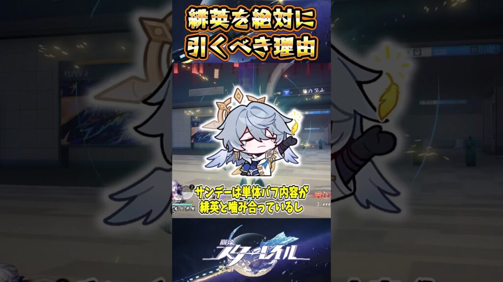 【崩スタ】緋英を絶対引くべき理由【創作体験サーバー】#崩壊スターレイル #hsrguide #honkaistarrail #緋英