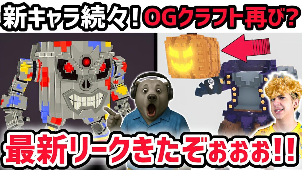 【速報】ブレインロットを盗む最新リーク情報！新キャラ「ペイントボット」が登場！※さらにOGクラフトがまたやってくる…？【AIモンスター/ロブロックス/ROBLOX】