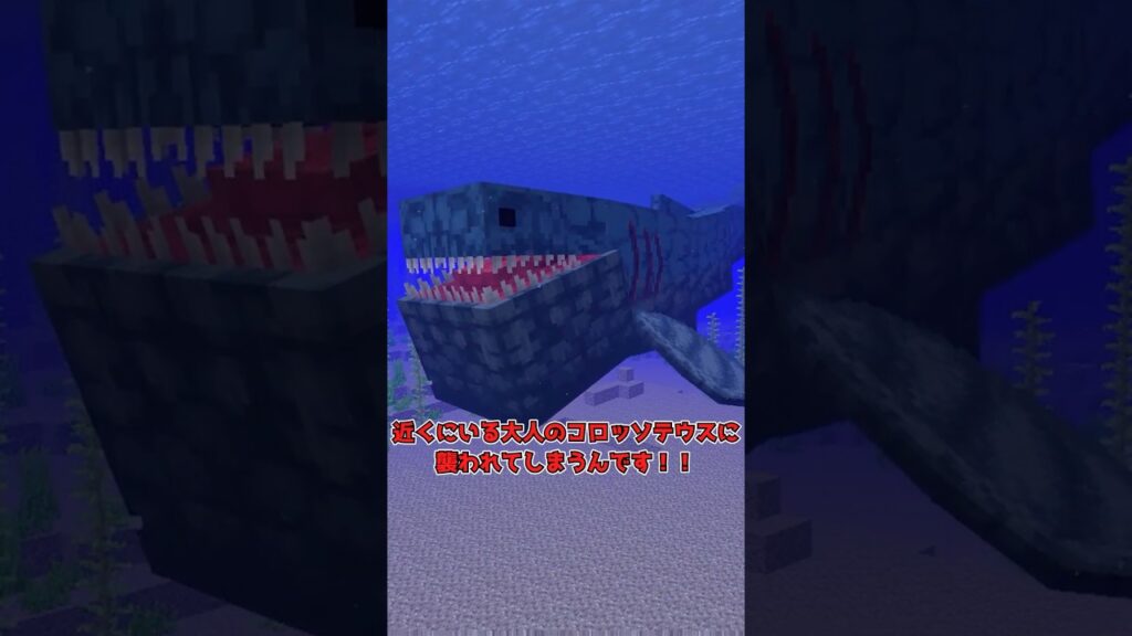 深海の奥には絶対に潜ってはいけない...【マイクラ】