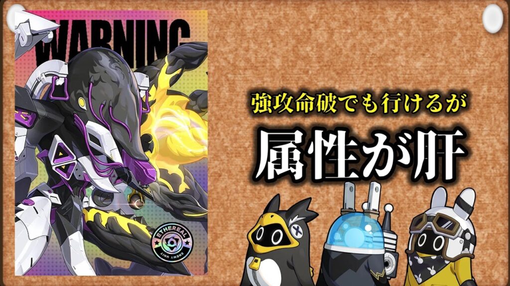 【ゼンゼロ】※ネタバレ注意 クソ雑 焦天残火 攻略解説ガイド的なやつ【ZZZ/ゼンレスゾーンゼロ】 【ゼンゼロ】※ネタバレ注意 クソ雑 焦天残火 攻略解説ガイド的なやつ【ZZZ/ゼンレスゾーンゼロ】