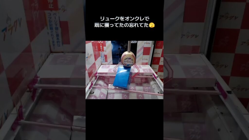 #クレーンゲーム #攻略 #DEATHNOTE #Ryuk #リューク  #デスノート