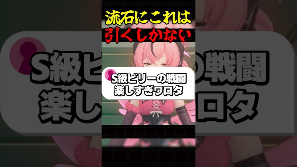 流石にこれは引くしかない #ゲーム実況 #ゼンレスゾーンゼロ #zenlesszonezero #ビリー