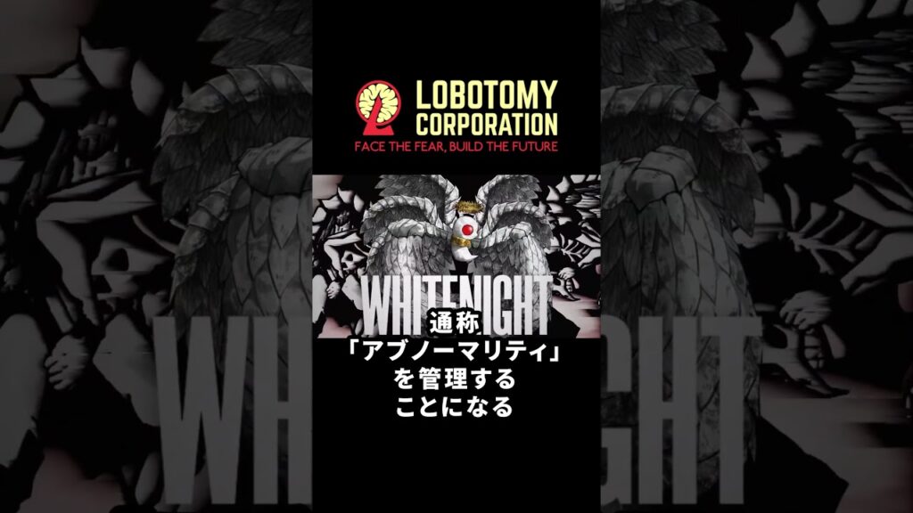 【インディーゲーム1分紹介】Lobotomy Corporation #インディーゲーム #ゲーム #shorts