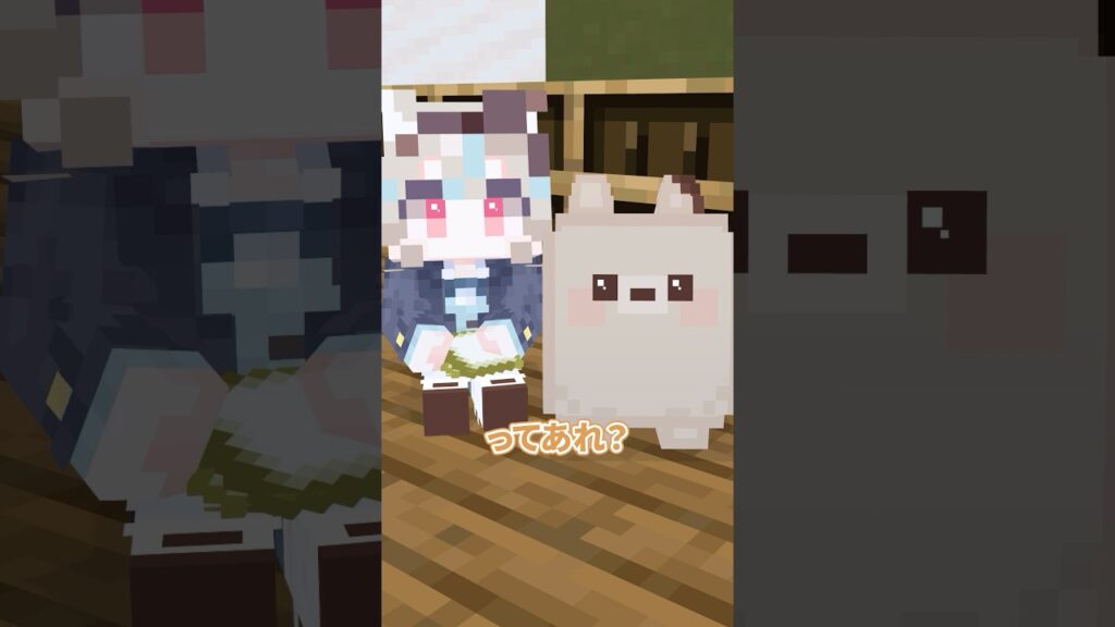 ほんとは仲良くなりたい！ #マイクラ #甘狼このみ